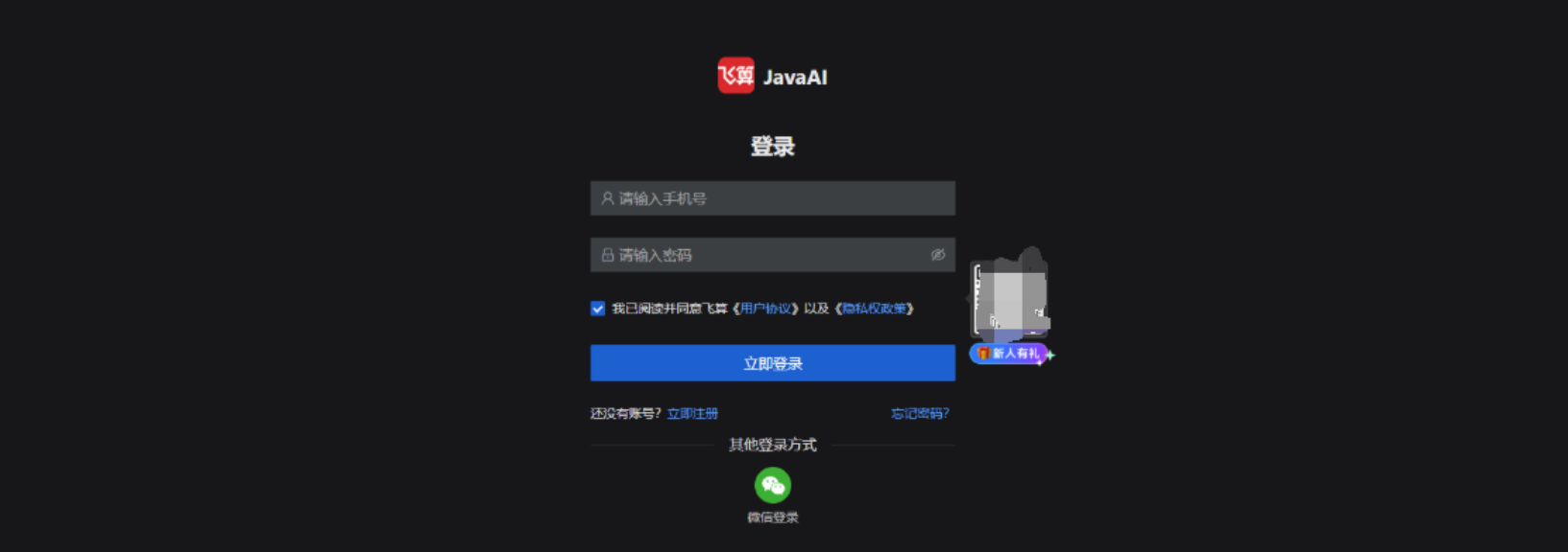 飞算JavaAI：手动写代码 VS 飞算JavaAI辅助开发：效率差距竟如此夸张？