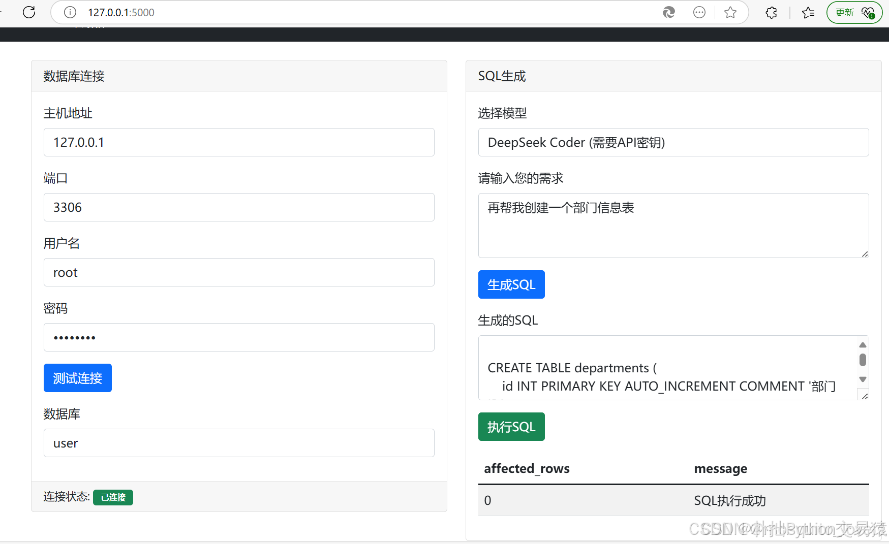 本地部署deepseek-r1:14b 批量调用 Python调用本地deepseek-r1:14b实现对本地数据库的AI管理-CSDN博客