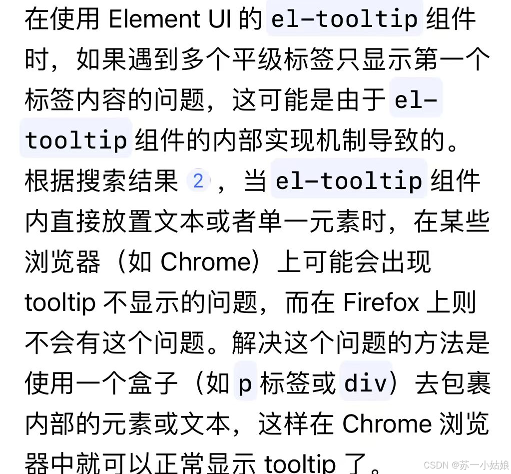 问题记录(el-tooltip，el-radio，安卓IOS部分差别)_el-tooltip 支持安卓吗-CSDN博客