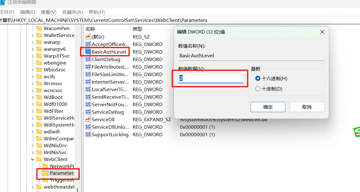 Windows WEB共享文件服务WebDAV配置_windows挂载webdav