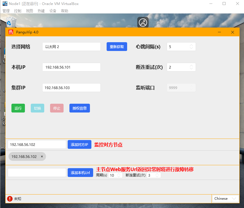 Node1设置浮动IP