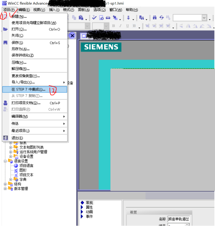 重新集成到STEP7