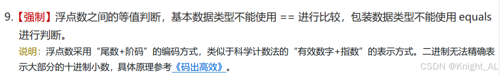 浮点数等值判断1