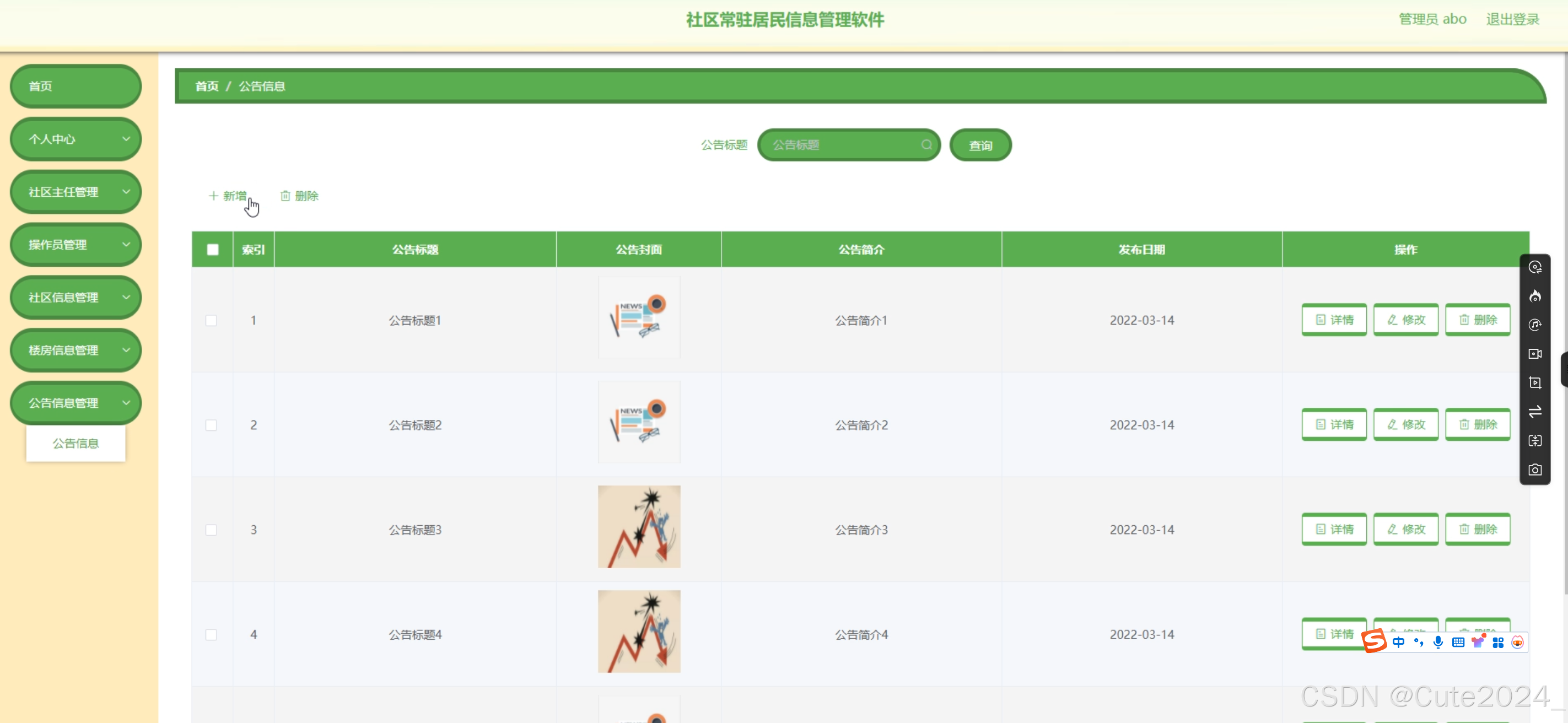 SpringBoot社区常驻居民信息管理软件c3w65(程序+源码+数据库+调试部署+开发环境)-CSDN博客