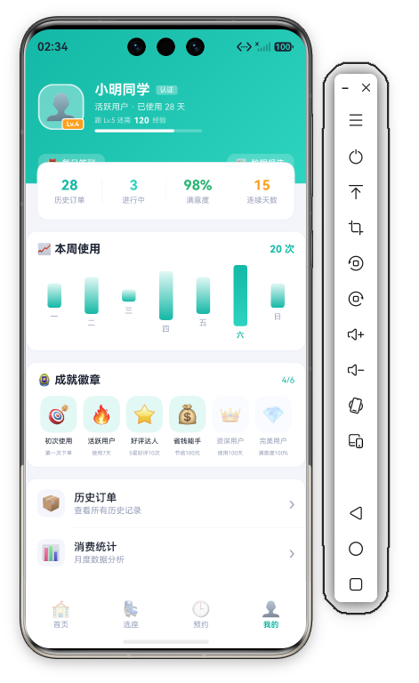 统计页 - 个人中心头部