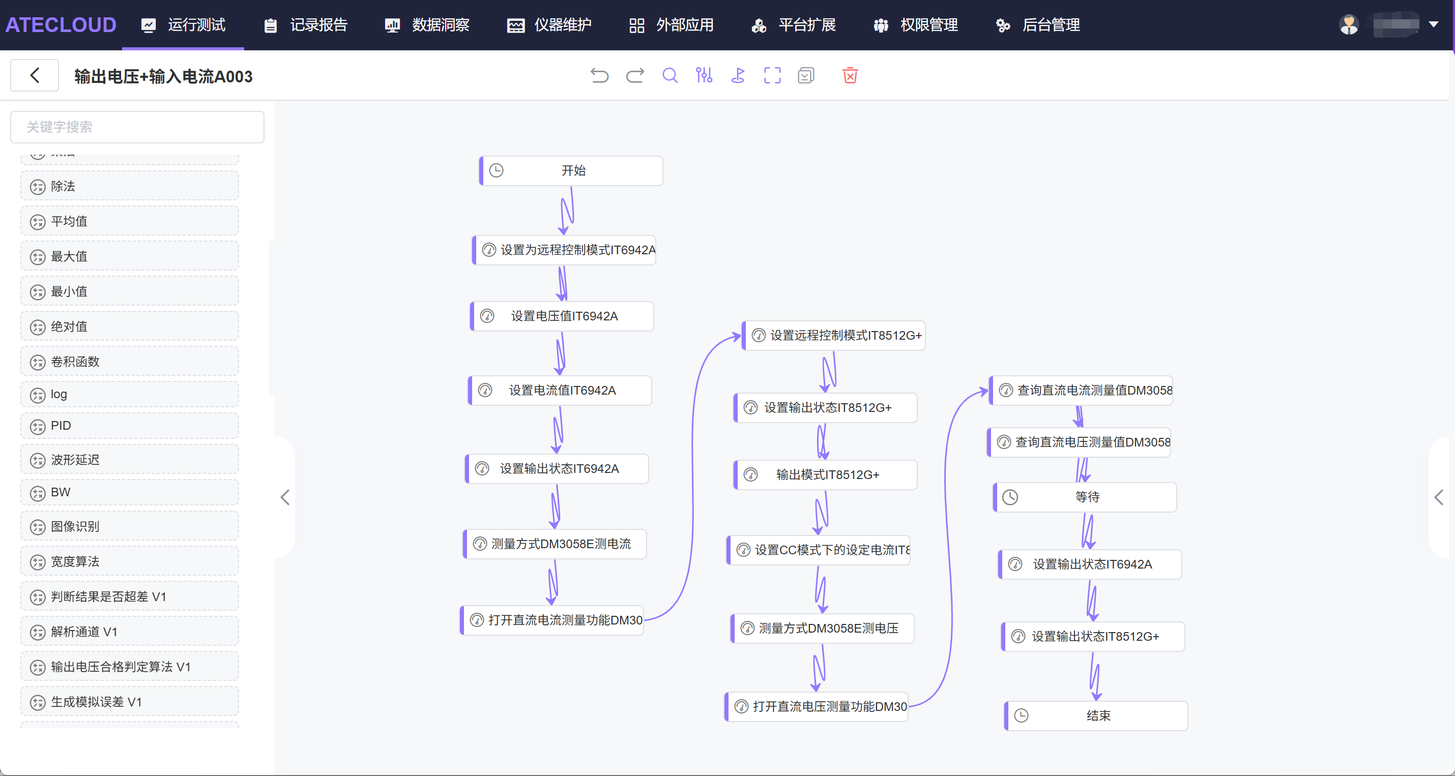 零代码搭建