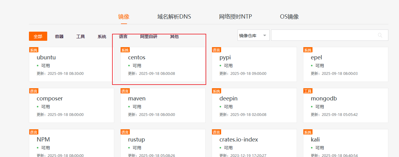在这里插1.选择centos入图片描述