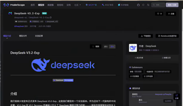 架构大突破 deepseek v3.2发布,五分钟速通deepseek v3.2核心特性