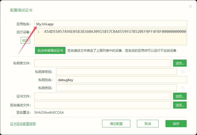 Uniapp多端运行及部署（鸿蒙篇）_uniapp运行到鸿蒙