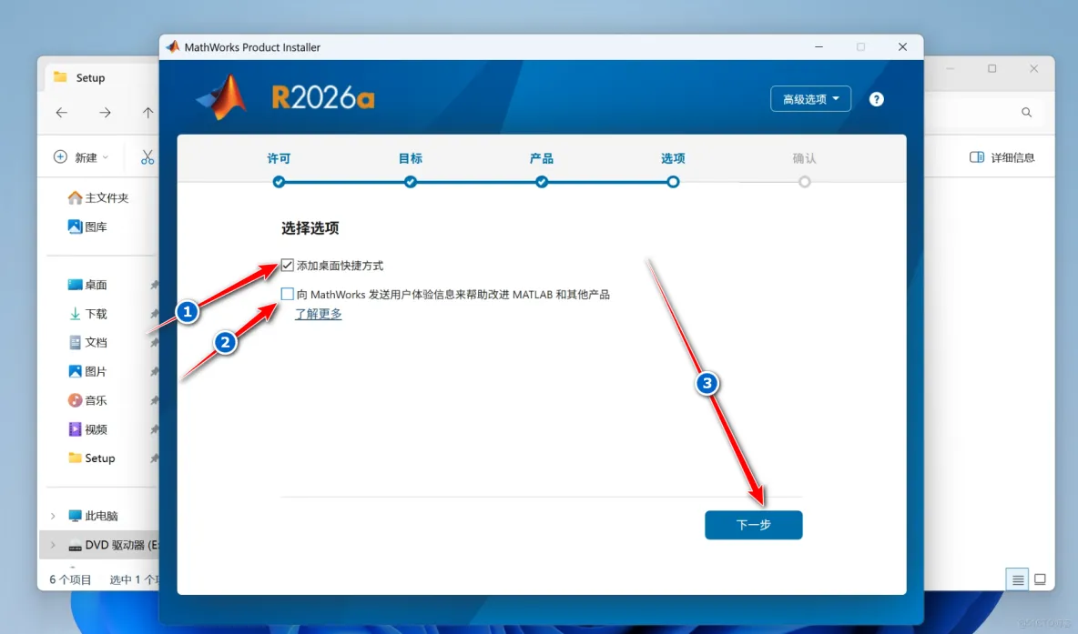 Matlab 2026a 下载安装教程(保姆级超详细图文教程) 附最新软件安装包_序列号_14