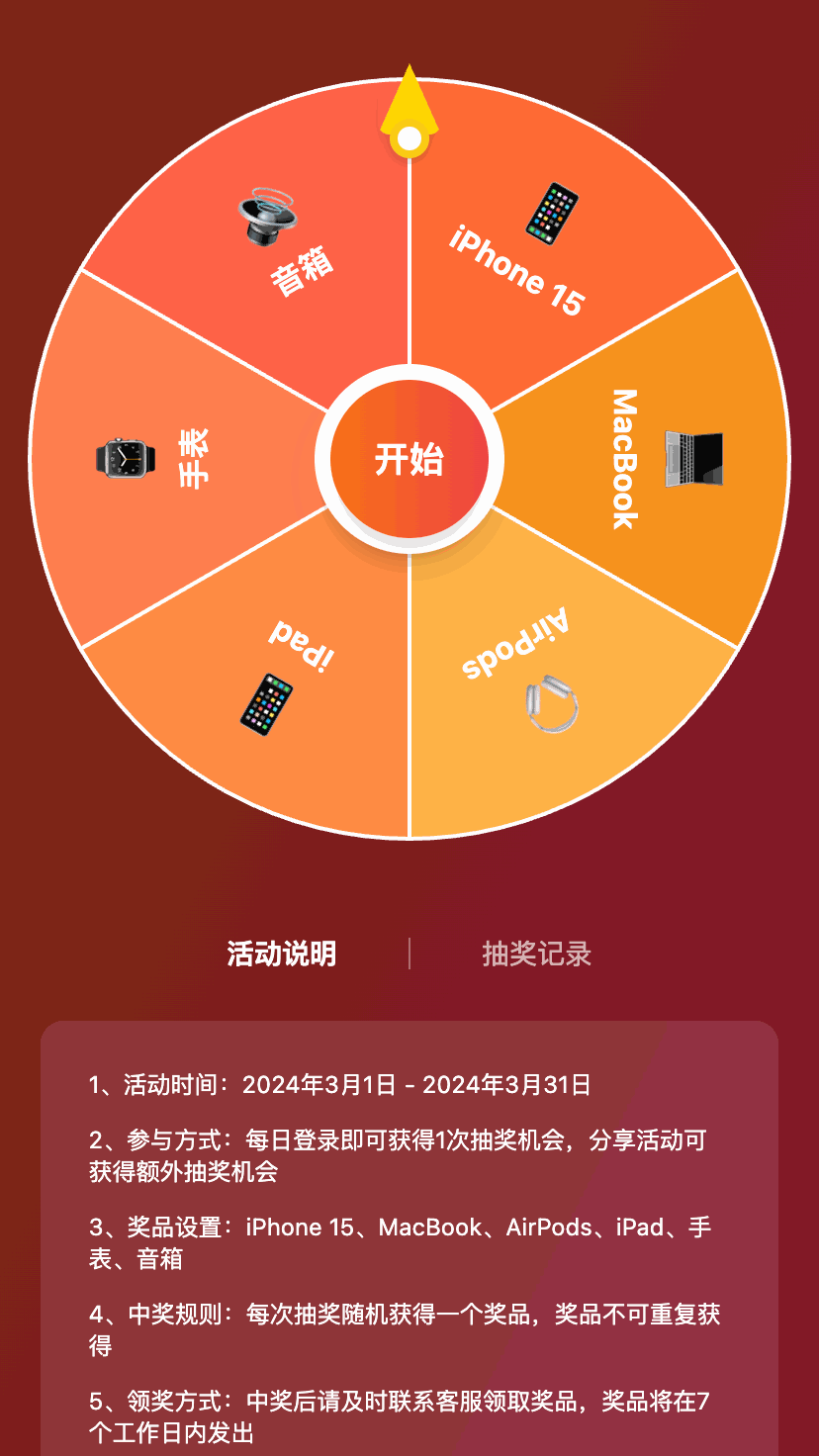 React 实现幸运大转盘抽奖游戏_react抽奖-CSDN博客