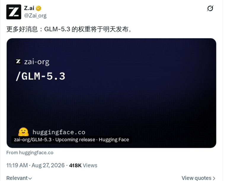 智谱宣布 GLM-5.3 权重明日开源
