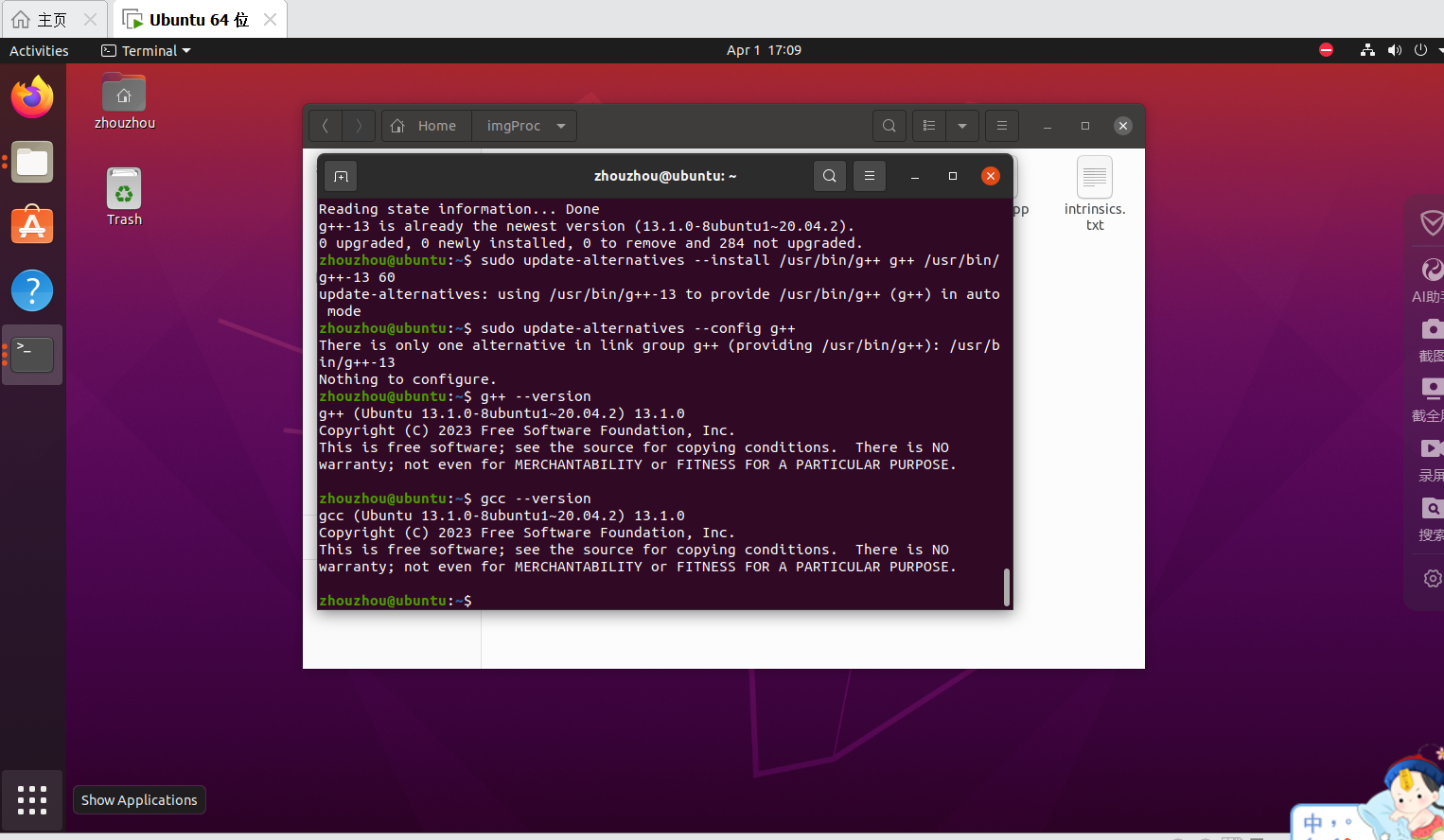 VMware安装Ubuntu虚拟机实现C++OpenCV代码在虚拟机下运行教程_虚拟机c++-CSDN博客