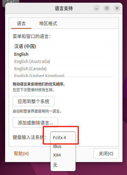 选择Fcitx 4