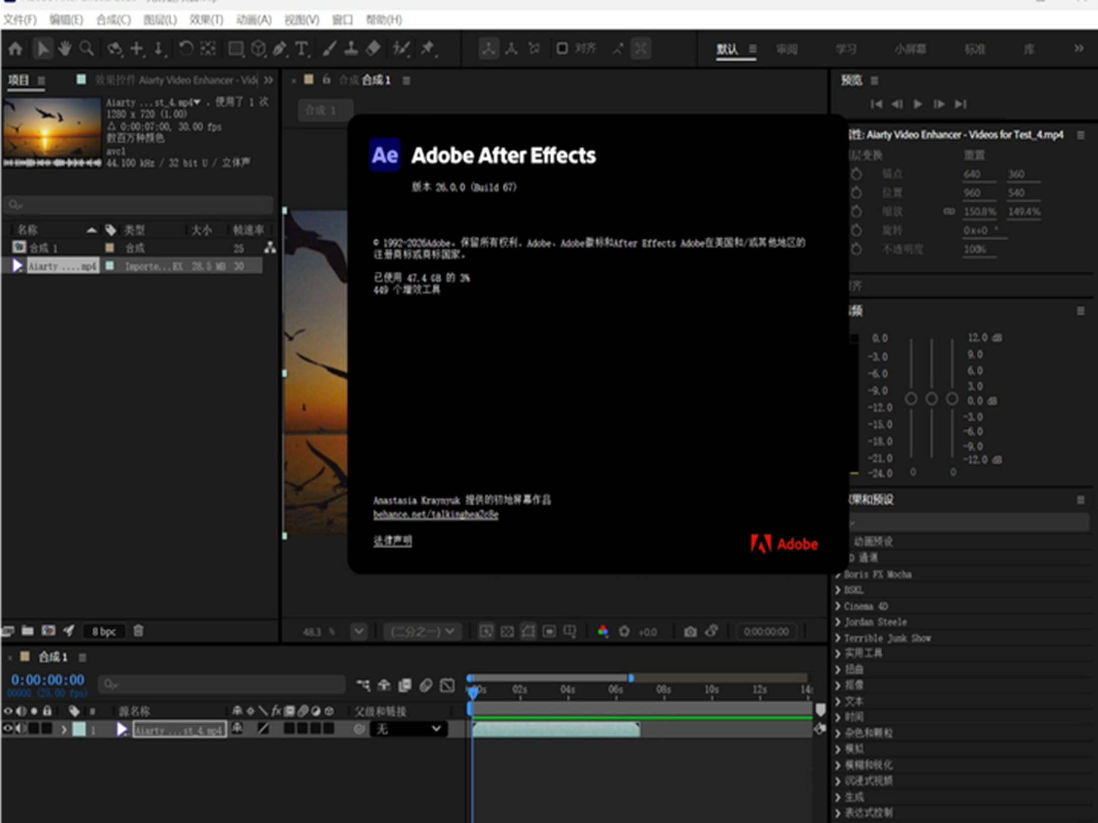 After Effects (AE)2026超详细保姆级下载安装教程(新手零基础适用)-CSDN博客