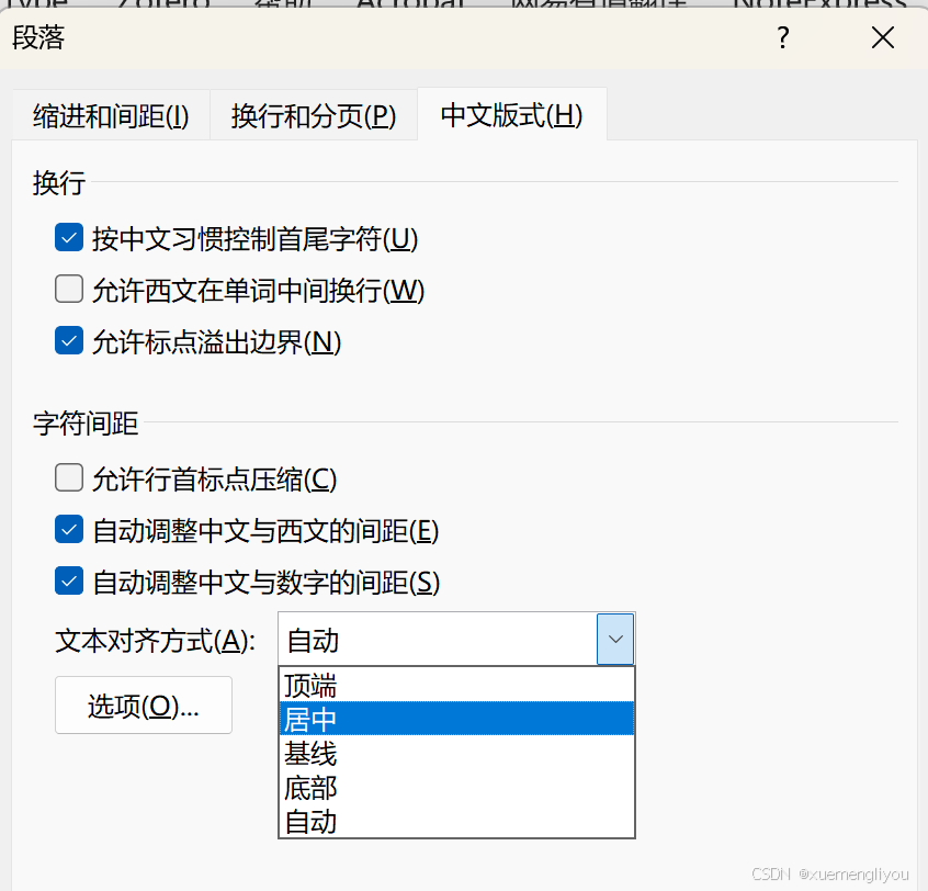 文本对齐方式修改