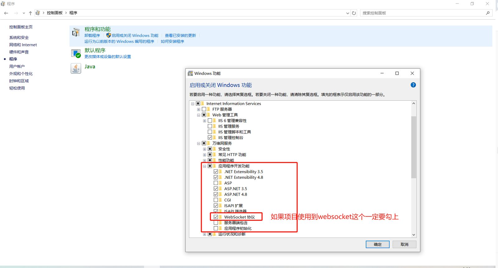 第一篇：如何在Win10安装iis-CSDN博客