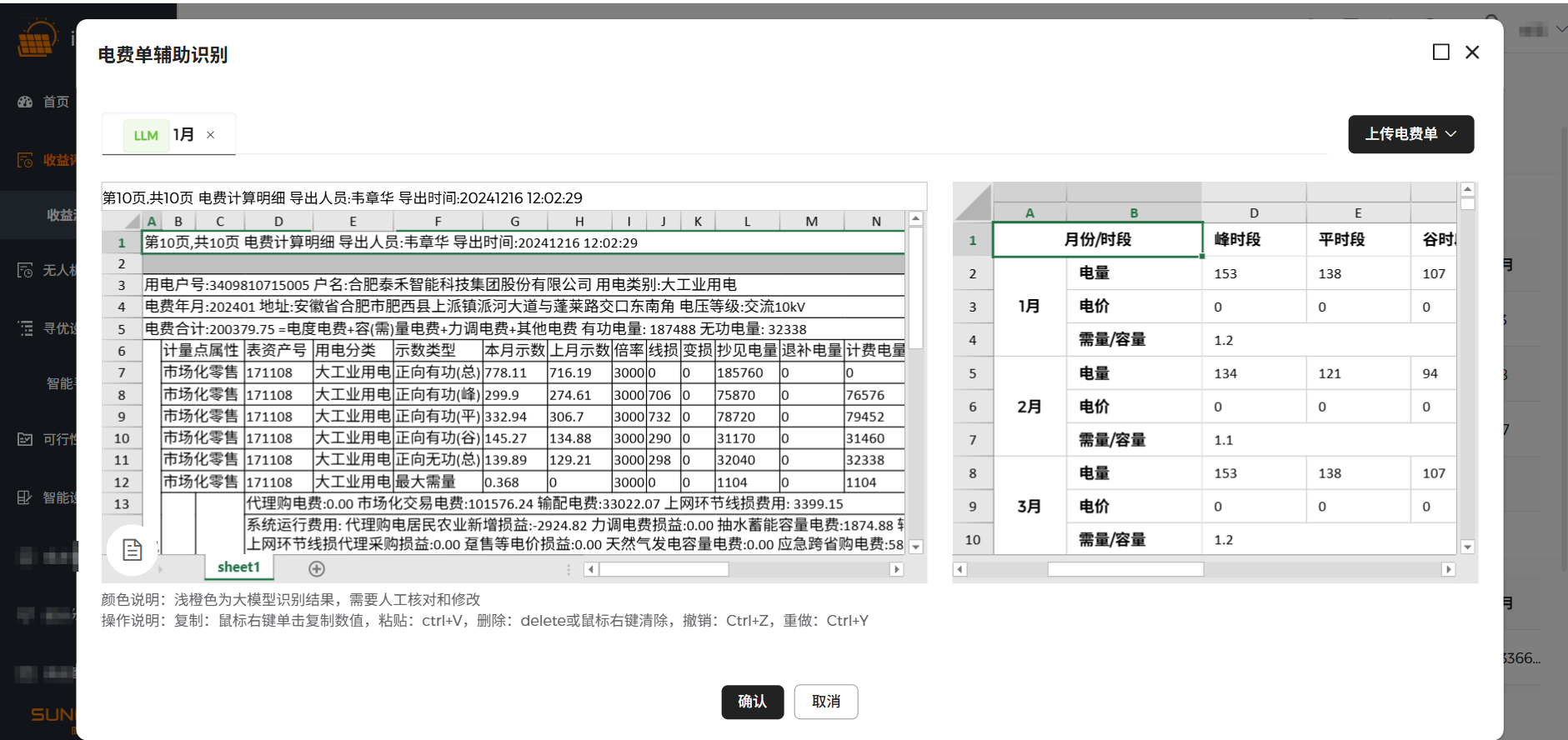分布式光伏+储能项目，IRR从8%到14%，我只做对了这一步_当前工商业分布式项目全投资irr已超过8%-CSDN博客