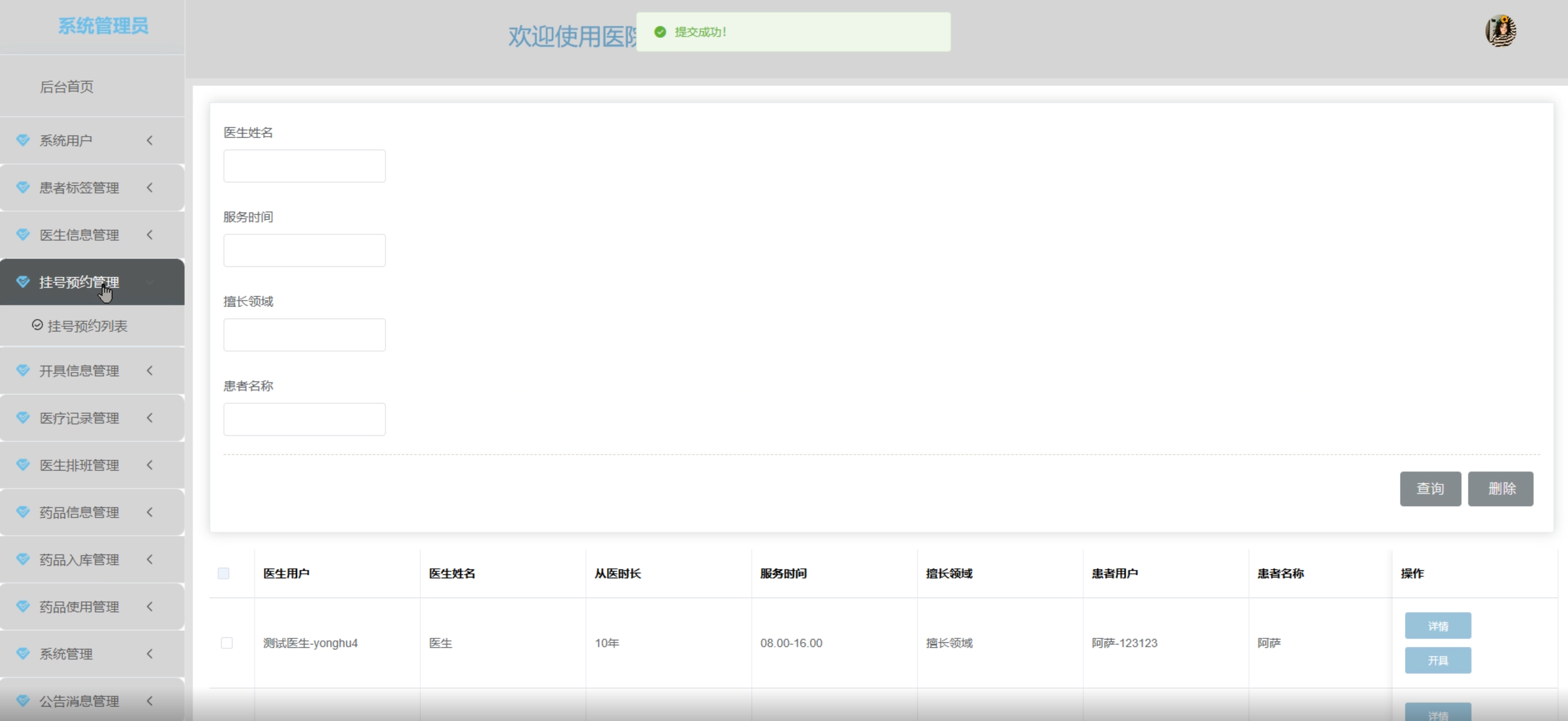 医院门诊智慧管理系统设计与实现 计算机毕业设计源码29000_智慧医院 web源码 bim-CSDN博客
