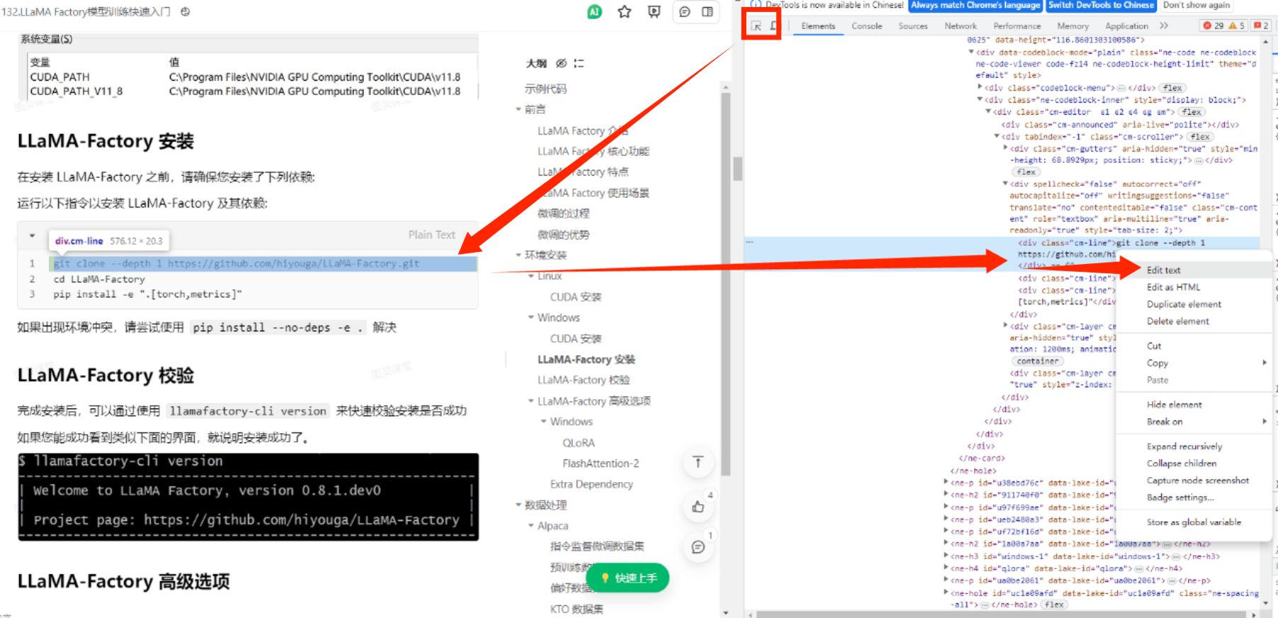 【计算机常识】--解决网页禁止复制的问题_复制网页禁止粘贴限制开发者工具-CSDN博客