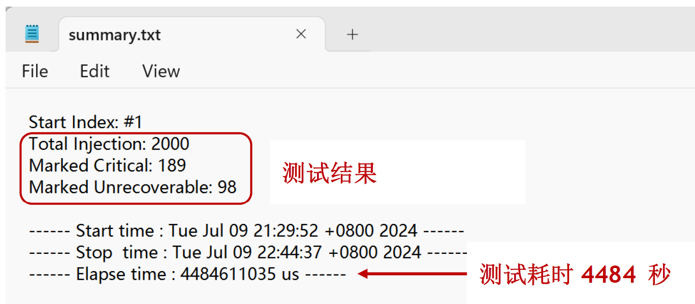 FPGA故障注入测试软件使用指南_故障注入软件