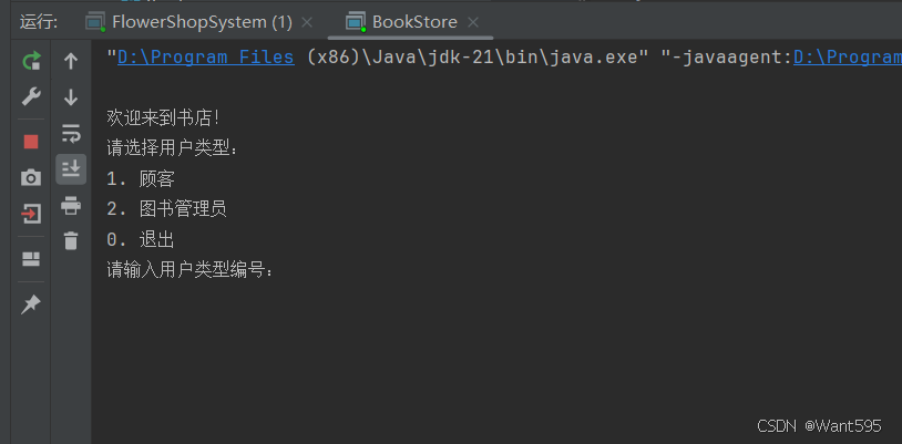 Java书店管理系统（完整代码）_当当图书管理系统开发项目实训模块-CSDN博客