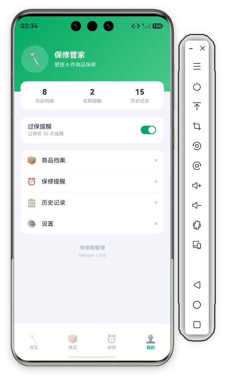 我的页整体布局