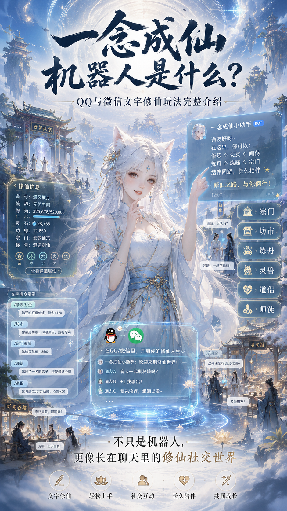 一念