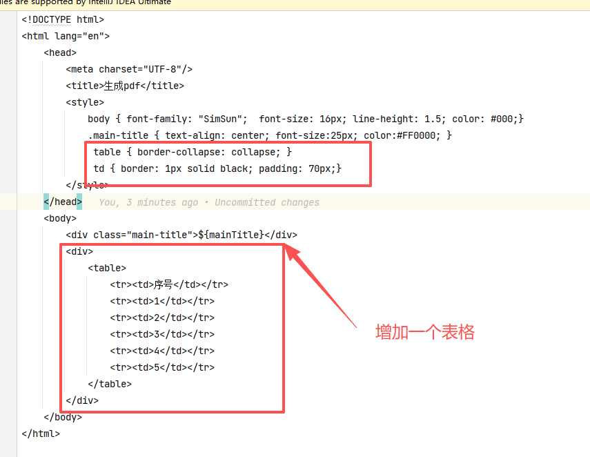 freemarker模板中增加一个表格