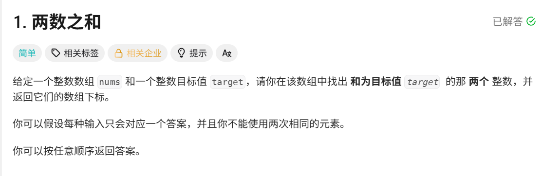 从零破局：LeetCode 1 & 2 超详细解剖 - 算法思维的第一块敲门砖_leetcode怎么解题