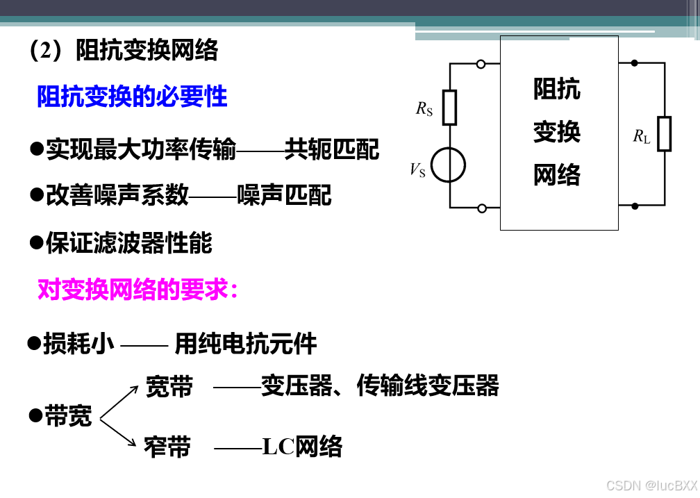 LC串并联电路_lc并联谐振电路-CSDN博客