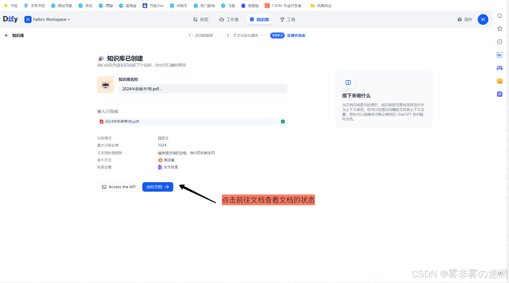 华为云Flexus+DeepSeek征文｜从云服务器部署到插件获取极全性能趋势图再打造知识库工作流应用