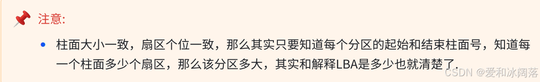 柱面平铺与分区示意二