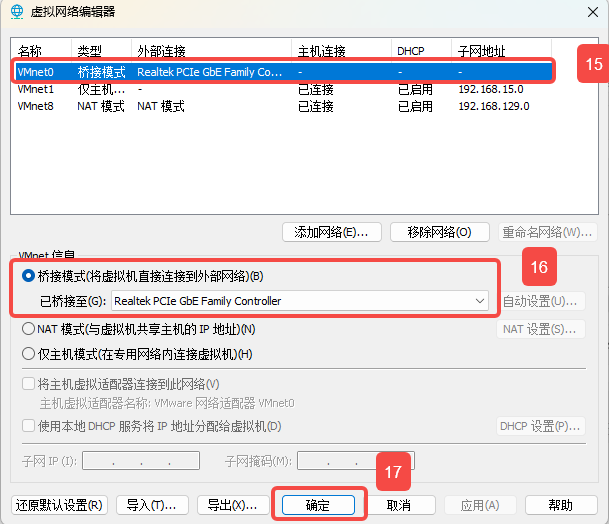 设置网络适配器 1 桥接到有线网卡