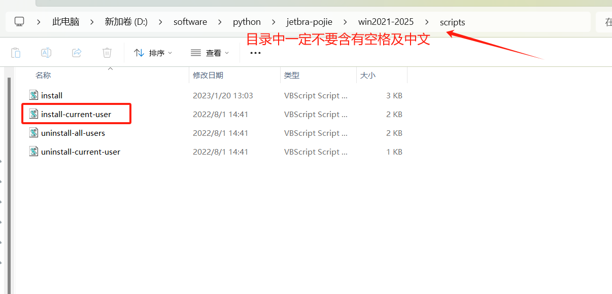 PyCharm2025.1 windows 保姆级破解安装教程_pycharm2025.1激活