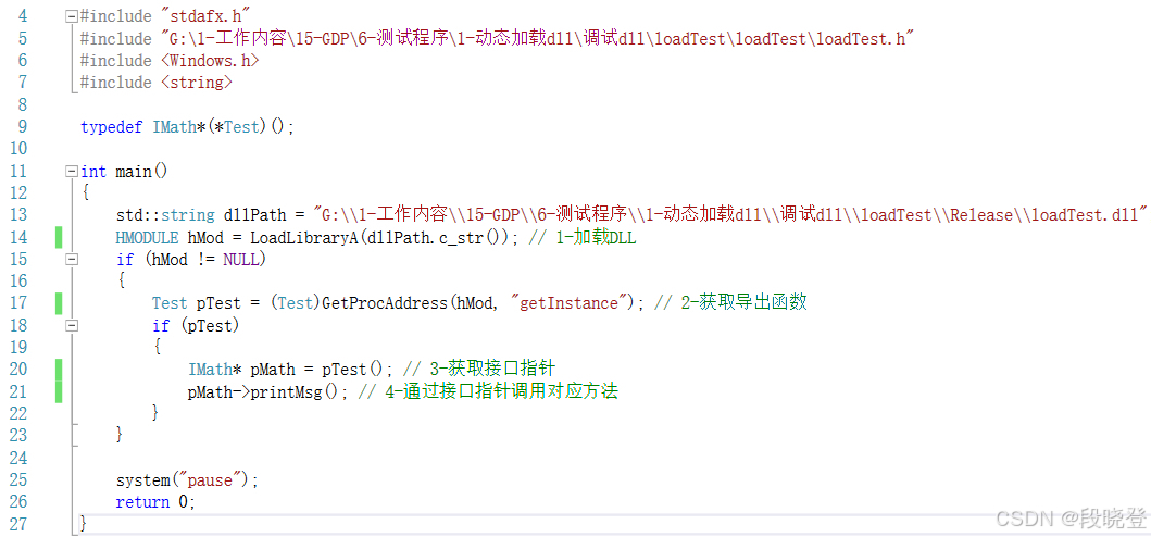 C++虚函数表详解-CSDN博客