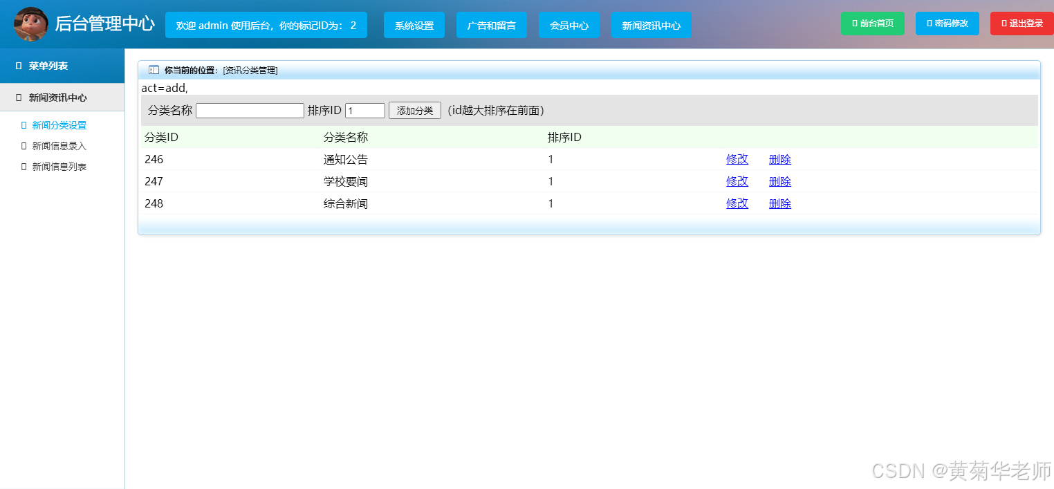 基于node.js+express框架+mysql数据的后台管理系统设计与实现