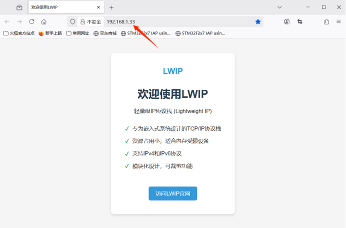 FREERTOS+LWIP+IAP实现TCP、HTTP、网页访问并固件升级、更新配置 （三）lwip实现httpd服务并在web访问_lwip 网页