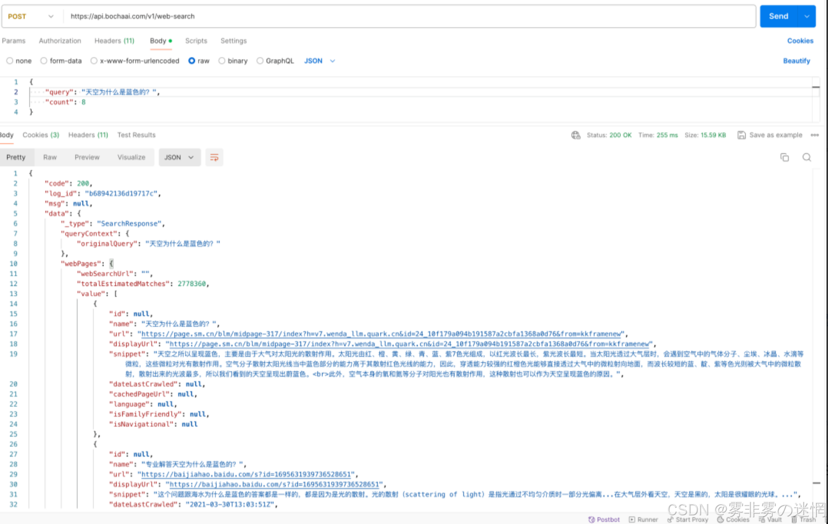 华为云Flexus+DeepSeek征文｜深剖如何从部署到利用Bocha·AI Search插件工作流搭建：​Browser SimuSearcher ·网行者