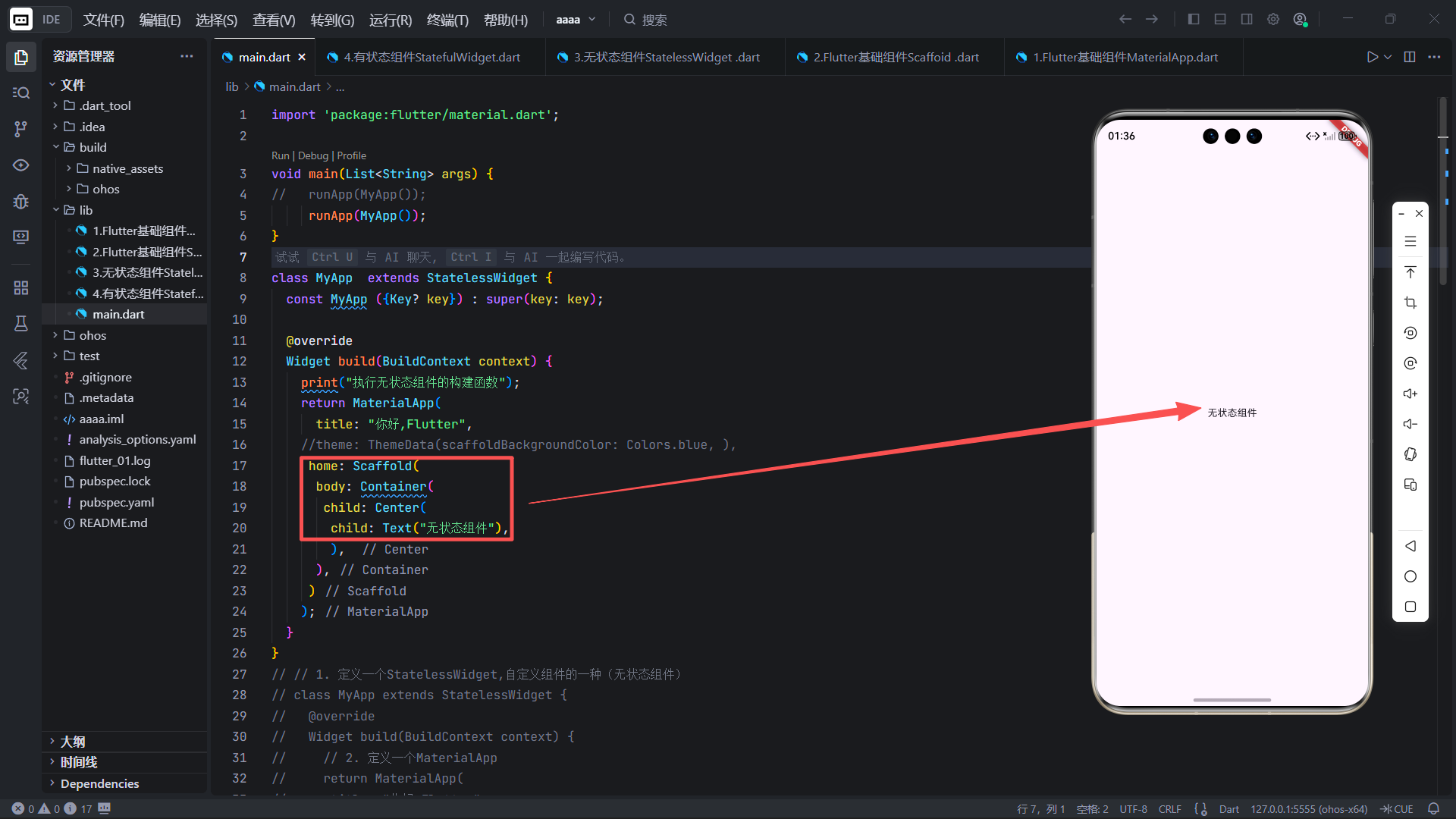 无状态组件构建日志