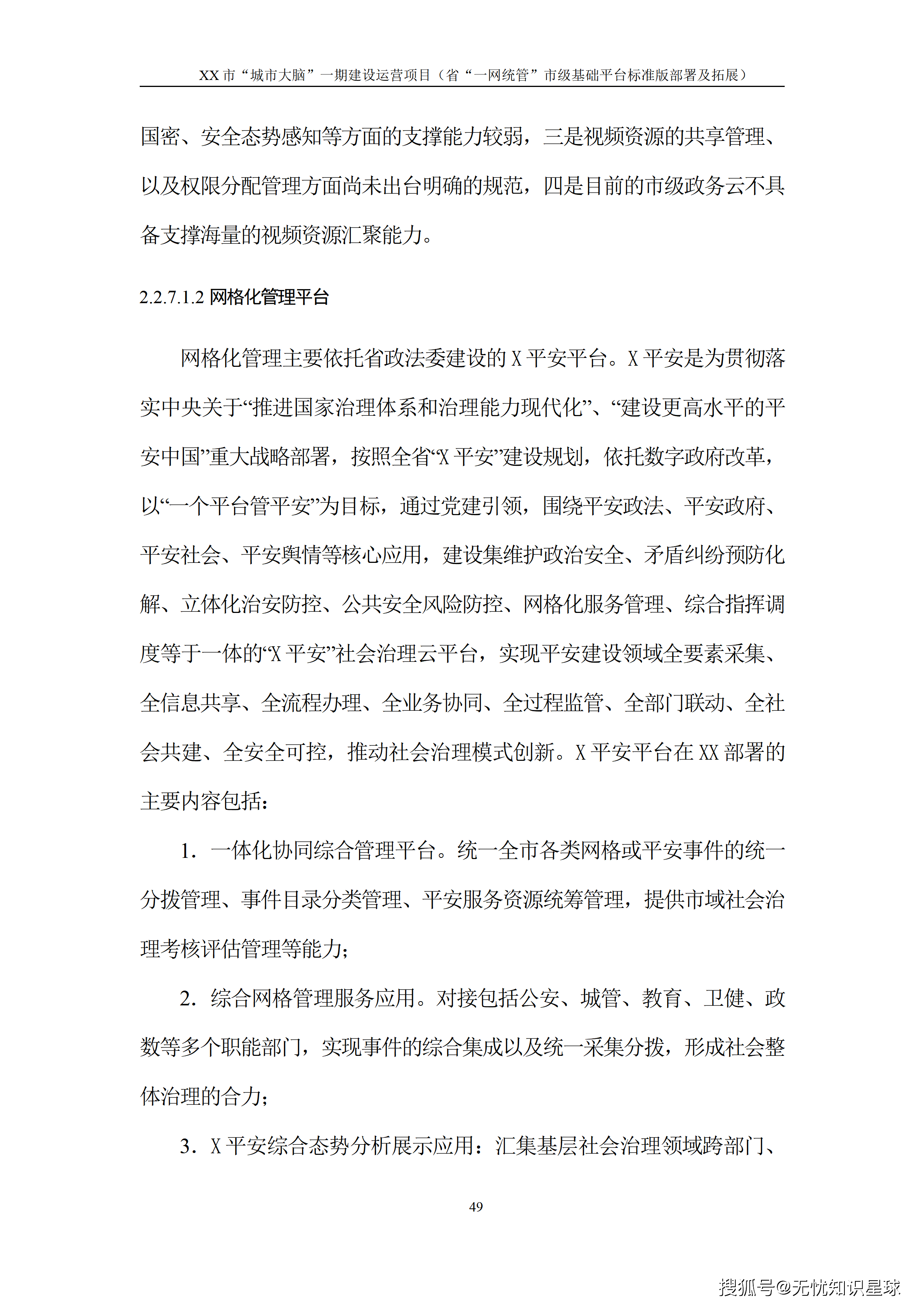 文章配图-54