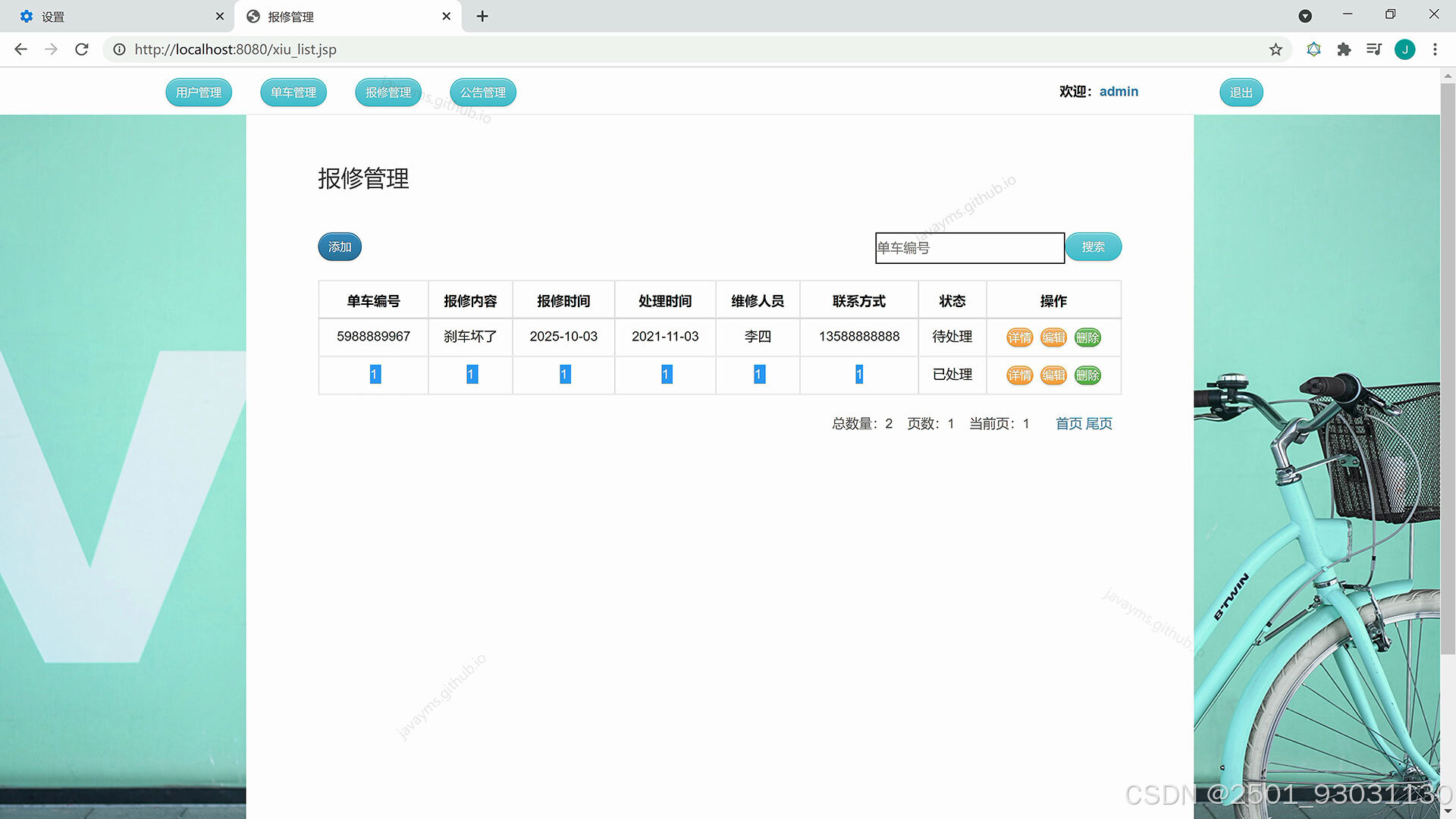 请添加图片描述