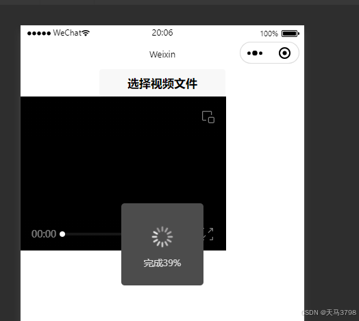 微信小程序上传组件封装uploadHelper2.0使用整理