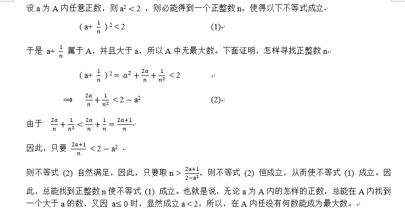 微积分笔记(1)：实数-CSDN博客