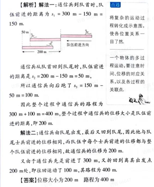 位移计算题