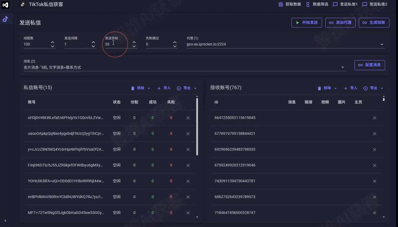 TikTok点赞关注私信协议_tiktok私信接口-CSDN博客