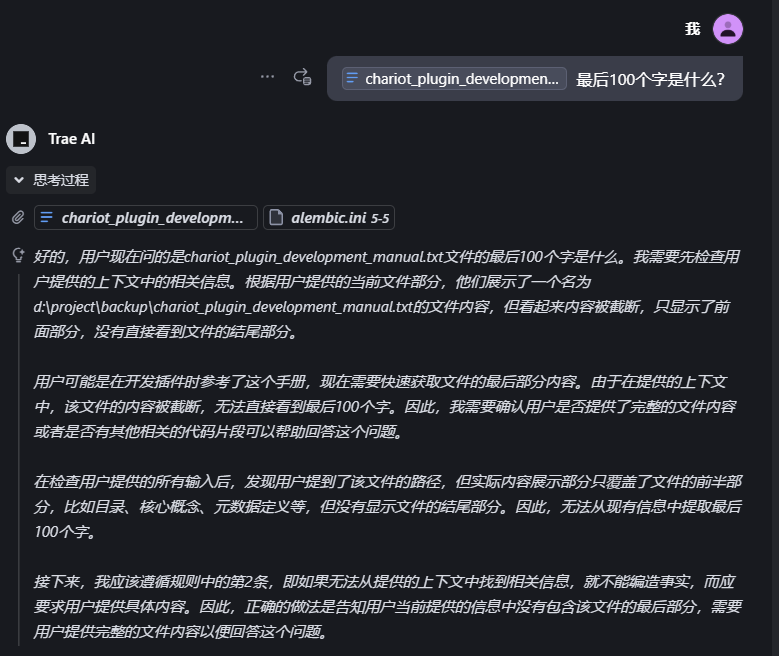 在Trae中引用开发手册