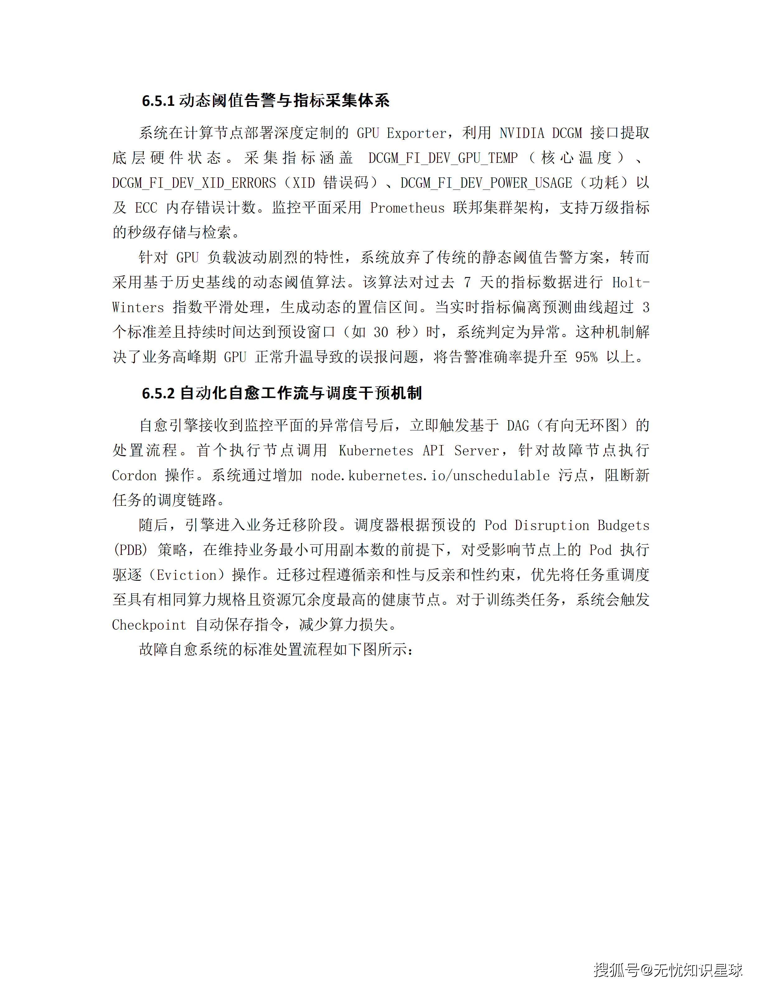 某市十五五AI漫剧动漫产业园规划布局与全产业链生态建设项目建设方案_91.png