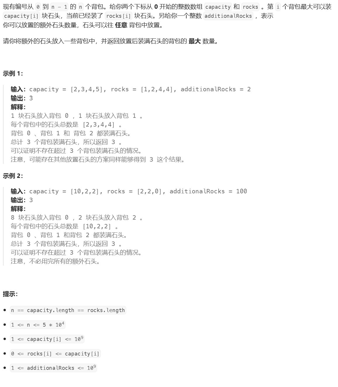 题目图片