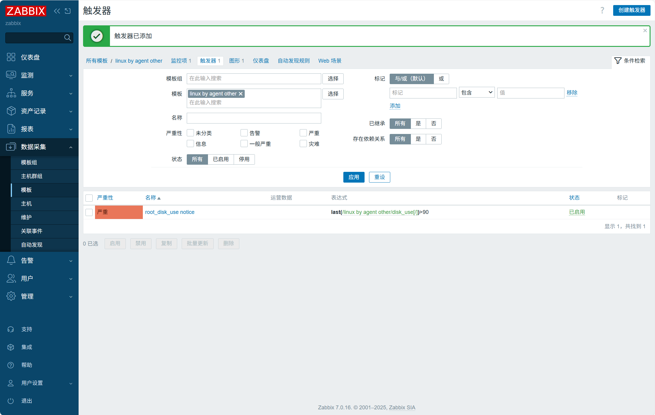 Rocky9.4部署Zabbix7_rocky 9 docker部署zabbix7.0